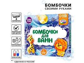 Бомбочки-шипучки 5300551 для ванной. Приключения в джунглях