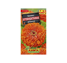 Семена Цинния Крупноцветковая оранжевая 0,3г А 7884