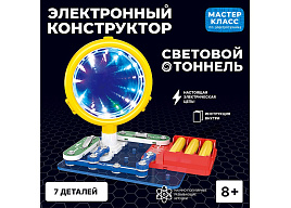 Конструктор MK0010 электронный Световой тоннель