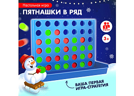Логическая игрушка 6578330 Пятнашки