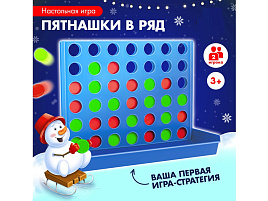 Логическая игрушка 6578330 Пятнашки