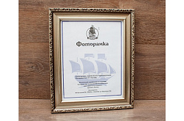 Фоторамка 25*30 3503A-197C пластик