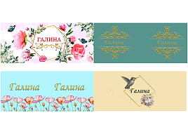 Кружка сублимация имена жен. Галина