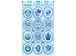 Наклейка Пасхальная П-299 Пасха. Гжель