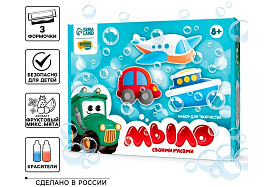 Набор для творчества Мыло 5383769 Транспорт