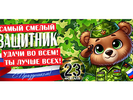 Кружка сублимация 23 февраля №8