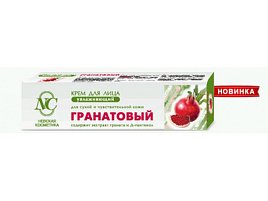 Крем для лица  Гранатовый 40гр увлажняющий