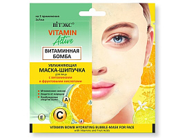 Маска для лица Белита 2*7мл Vitamin Activ Увлажняющая витаминная Шипучка