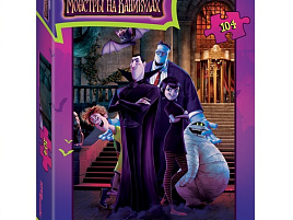 Пазл 104эл. Монстры на каникулах 82225