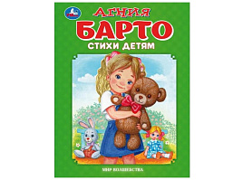Книга Мир волшебства 09489-0 Стихи детям
