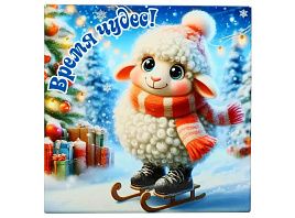 НГ Подставка под горячее керамика Время чудес Y4-14067/523622