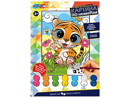 Картина для раскрашивания CANV17X23-109009 Тигренок, по номерам