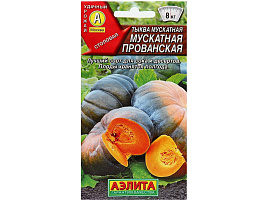 Семена Тыква Мускатная Прованская 1г А 5142