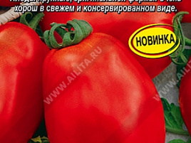 Семена Томат Де Барао Царский 20шт А 0174