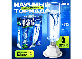 Набор для творчества Опыты 10576205 Научный торнадо
