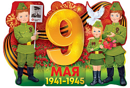 Плакат 84.816 Бессмертный полк