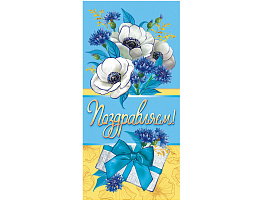 Конверт для денег Поздравляем ОКЛ-067