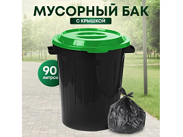 Бак 90л с/кр для мусора пластик М2394