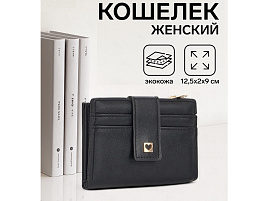 Кошелек женский 10470038