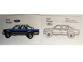 Раскраска Посмотри и раскрась Автомобили мира. Ford