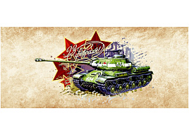 Кружка сублимация 23 февраля №1