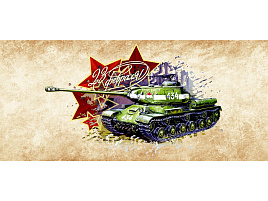 Кружка сублимация 23 февраля №1