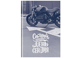 Ежедневник А5 BG ЕН5и136_лм 12390 "Сегодня- лучший день", матовая ламинация, недатированный, 136л.