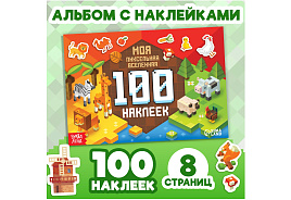 Книга с наклейками 9280469 Моя пиксельная вселенная 100 нак.