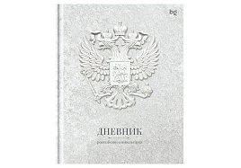 Дневник универс. Д5т48_лм_вл 62136 "Российского школьника", матовая ламинация, выб.лак