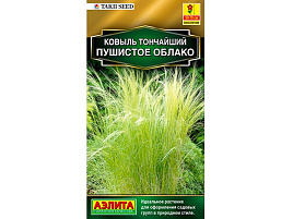 Семена Ковыль Пушистое облако 5шт А 8032