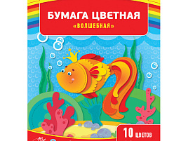 Цветная бумага 18л. 10цв. ArtSpace Нб18-10_1089 Волшебная