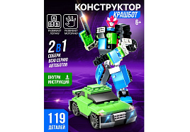 Конструктор Брик 9279793 Стриткар 82дет