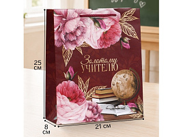 Упаковочная сумочка 21*25 9495856 Золотому учителю