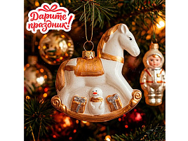 Фигурка Лошадка с подарками  DP-0164 11см