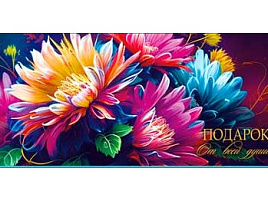 Конверт для денег Подарок 90-301-С