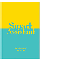 Ежедневник А5 BG ЕН5т160_лм_вл 11261 "Верный помощник", матовая ламинация, выборочный лак