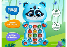 Телефон 7303150 Веселый енотик