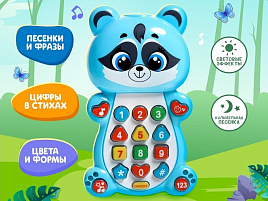 Телефон 7303150 Веселый енотик