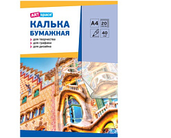 Калька под карандаш А4 ArtSpace Кбк4_10274 20л., 40г/м2, в папке