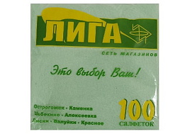 Салфетки 100л. Лига салатовая
