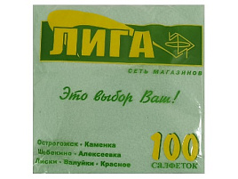 Салфетки 100л. Лига салатовая