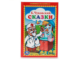 Книга МАЛ.00845-3 Сказки
