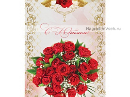 Папка Адресная С Юбилеем APbv_400/160247 ламинированная