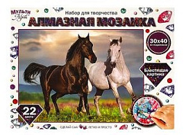 Алмазная мозаика 30*40 AM30X40-MULTI23 Лошади на подрамнике