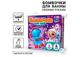 Бомбочки-шипучки 10620706 для ванны Веселый астронавт