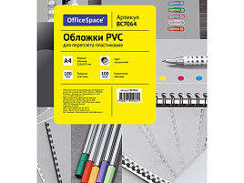 Обложка для переплета OfficeSpace BC7064 "PVC" 180мкм прозрачный бесцветный пластик 100л.