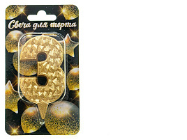 Свеча-цифра "3" Айсберг золотая с блеском Ч46374