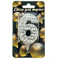 Свеча-цифра "6" Айсберг серебряная с блеском Ч46387