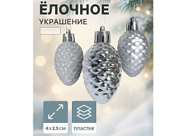 Фигурка Шишки 2122487 серебро 1шт
