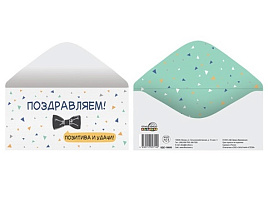 Конверт для денег Поздравляем КДС-16800 муж.